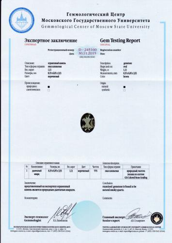 Сертификат Раухтопаз https://mineralmarket.ru/img/certificate/94/1498047955.jpg