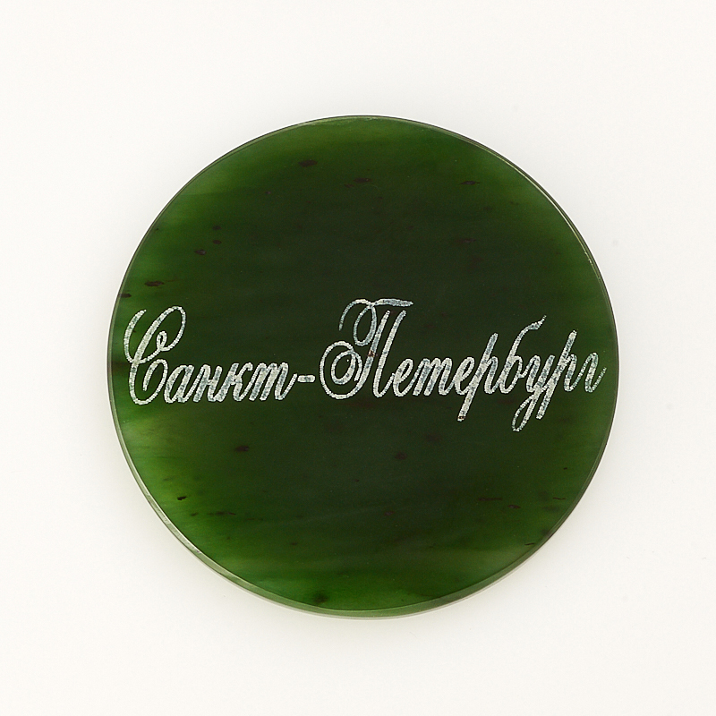 Медаль Санкт-Петербург нефрит зеленый, красное дерево Россия 5-5,5 см