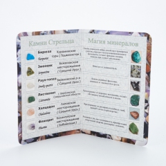 Коллекция минералов на открытке Стрелец