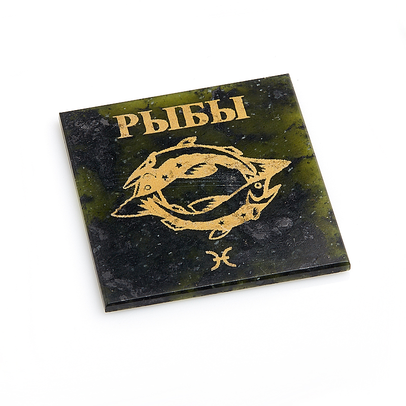 

Магнит змеевик Рыбы 5 см