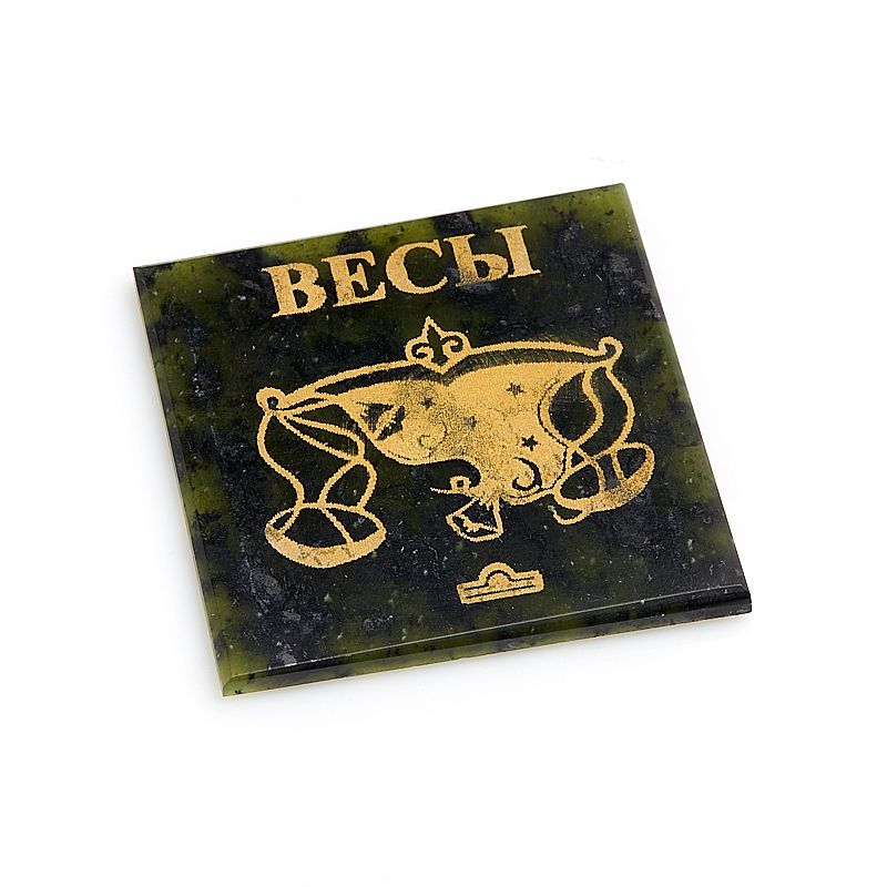 

Магнит змеевик Весы 5 см