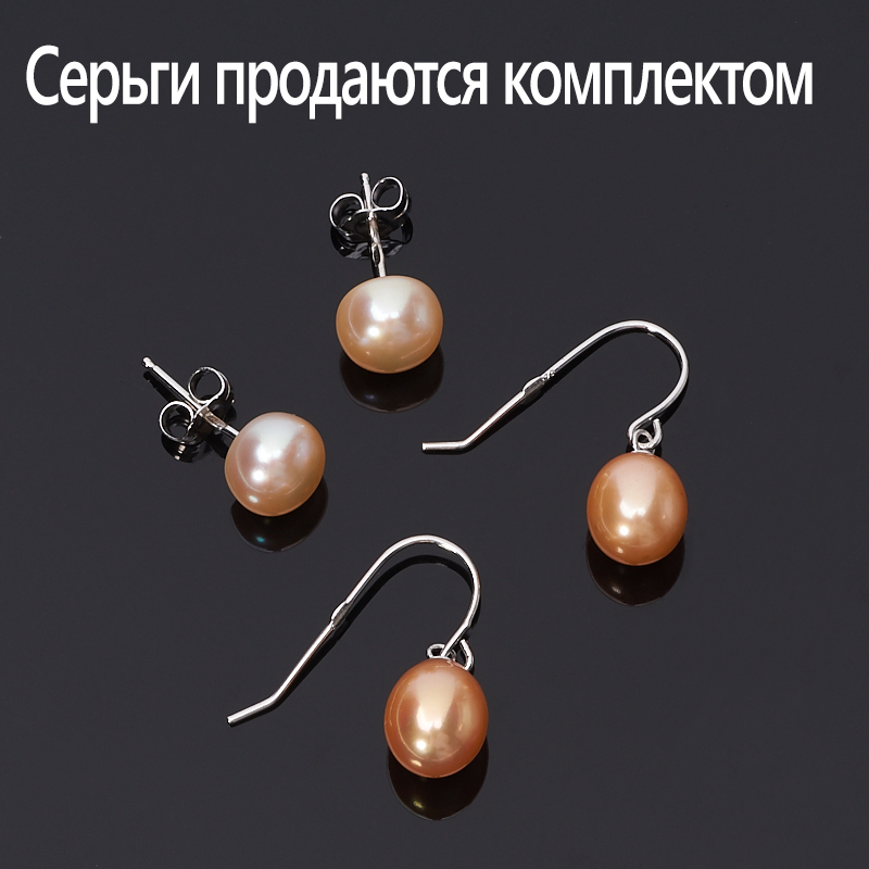 

Серьги жемчуг персиковый (серебро 925 пр.) (2 пары)