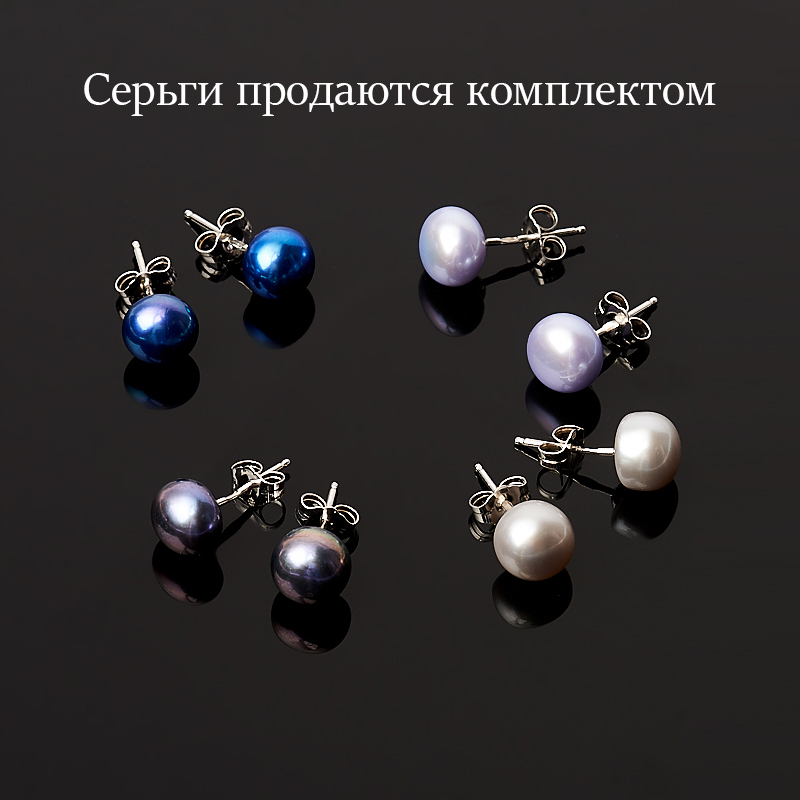 

Серьги жемчуг пуссеты (серебро 925 пр.) (4 пары)