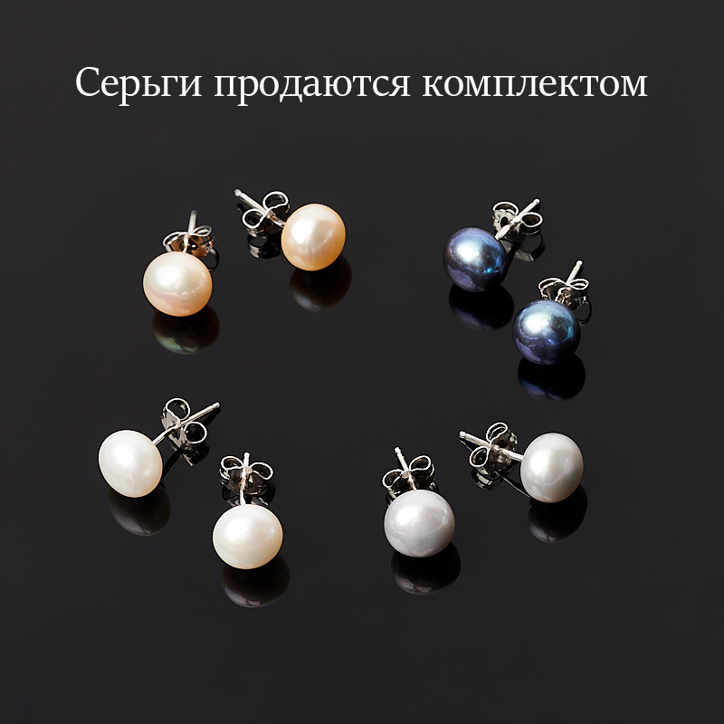 

Серьги жемчуг пуссеты (серебро 925 пр.) (4 пары)
