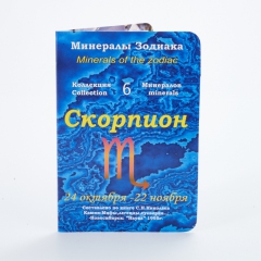 Коллекция минералов на открытке Скорпион