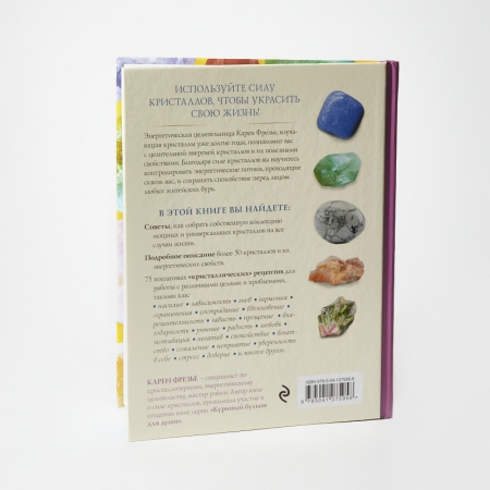 Купить книги о камнях и минералах - Минерал Маркет.