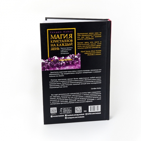 Купить книги о камнях и минералах - Минерал Маркет.
