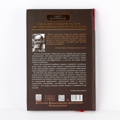 Книга 'Энциклопедия кристаллов, драгоценных камней и минералов' С. Каннингем