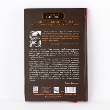 Купить книги о камнях и минералах - Минерал Маркет.