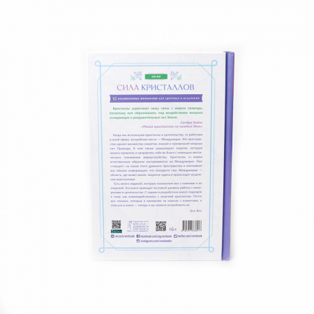 Купить книги о камнях и минералах - Минерал Маркет.