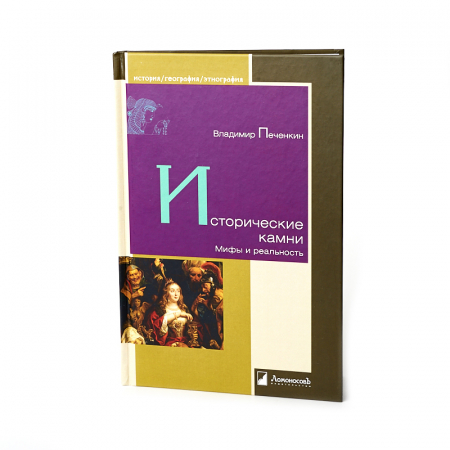 Купить книги о камнях и минералах - Минерал Маркет.