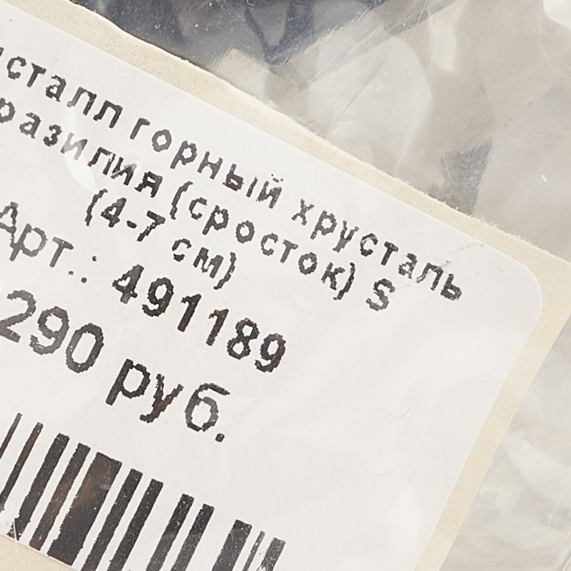 Кристалл горный хрусталь Бразилия (сросток) S (4-7 см)