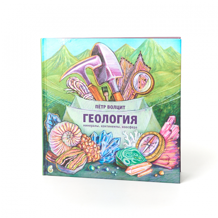 Купить книги о камнях и минералах - Минерал Маркет.