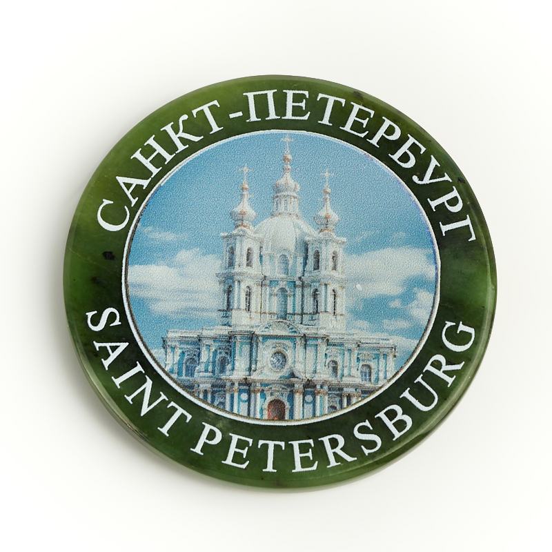 Магнит Санкт-Петербург нефрит зеленый Россия 5-5,5 см