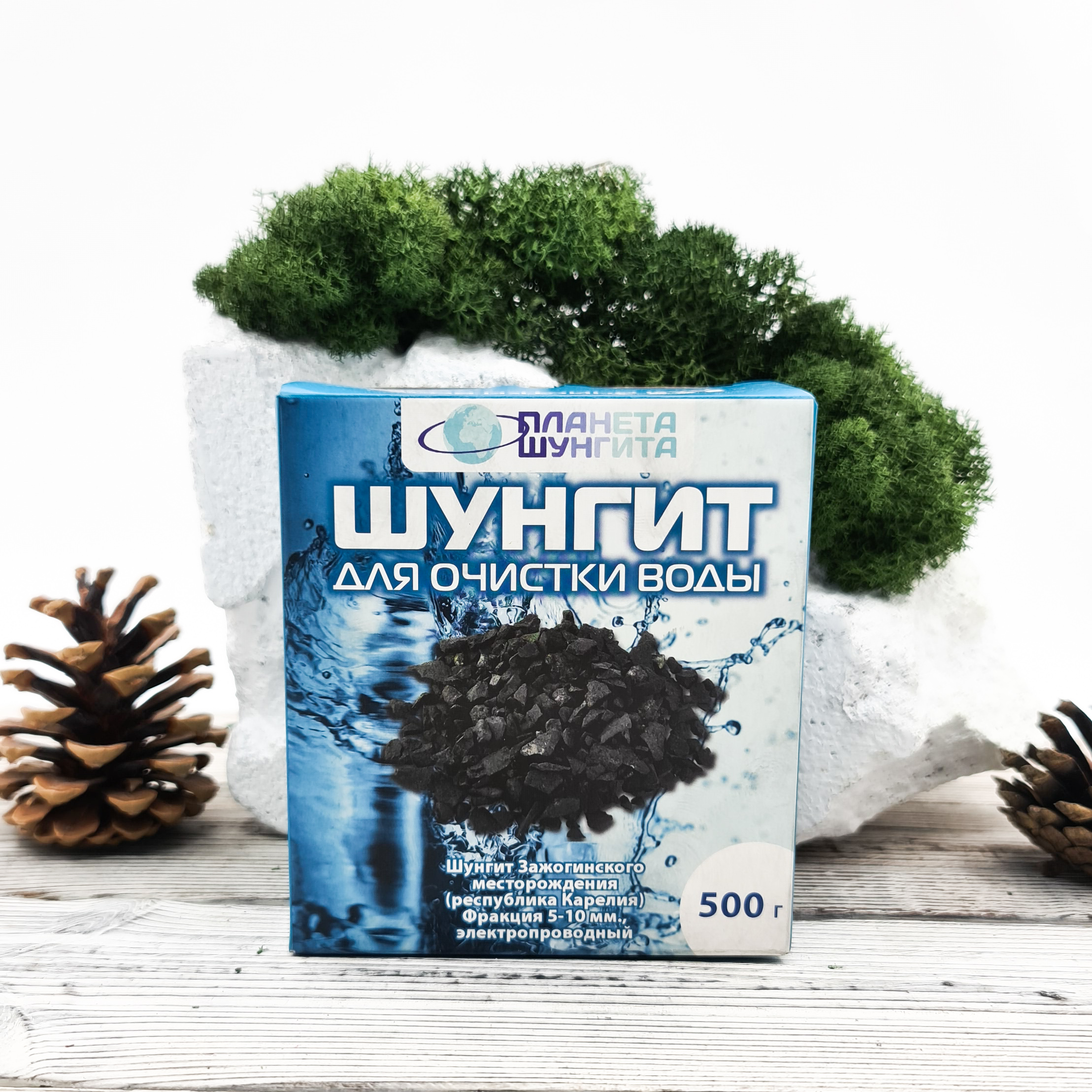 Шунгит крошка для очистки воды фракция 5-10&nbsp;мм 0,5 кг