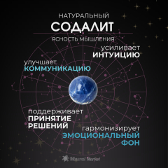 Браслет Скорпион микс лабрадор, содалит (сталь хир.) 6 мм 17 см