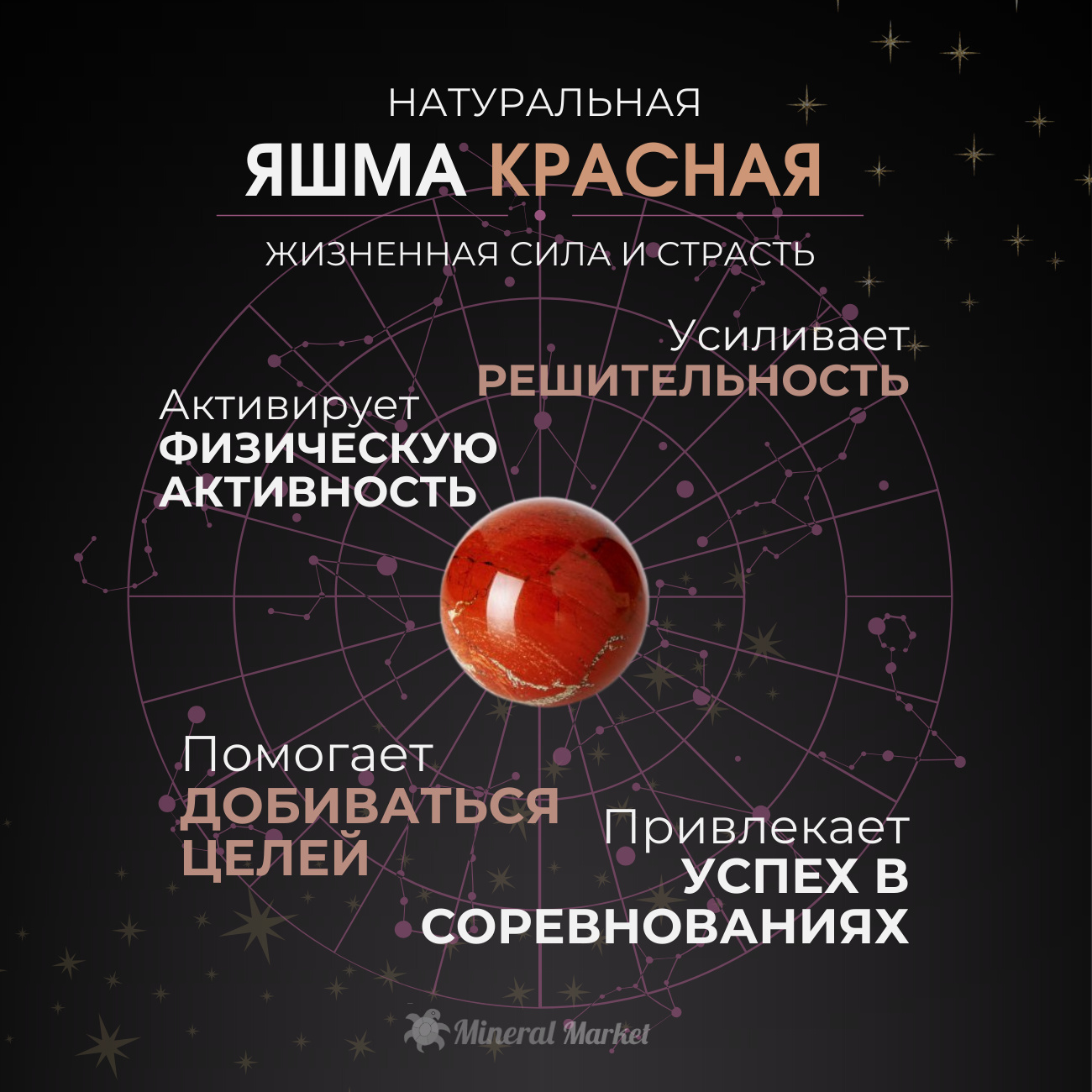 Бусы яшма красная ЮАР (сталь хир.) 12 мм 60 см