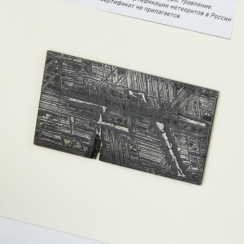 Срез метеорит Китай 9-12&nbsp;см (в рамке)