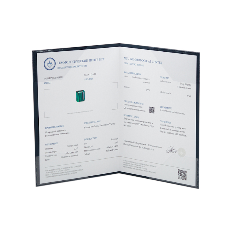 Огранка турмалин зеленый (верделит) Бразилия багет 7,65*6,58*4,57&nbsp;мм