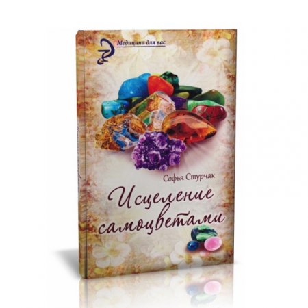 Купить книги о камнях и минералах - Минерал Маркет.