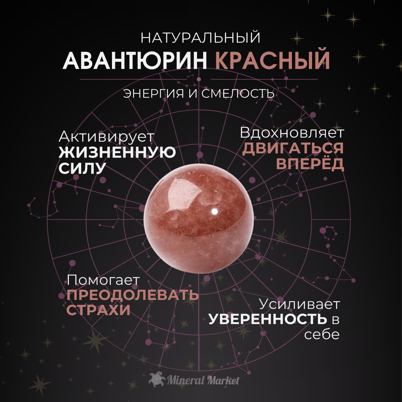 Браслет авантюрин красный Бразилия (сталь хир.) 8 мм 17 см (+3 см)