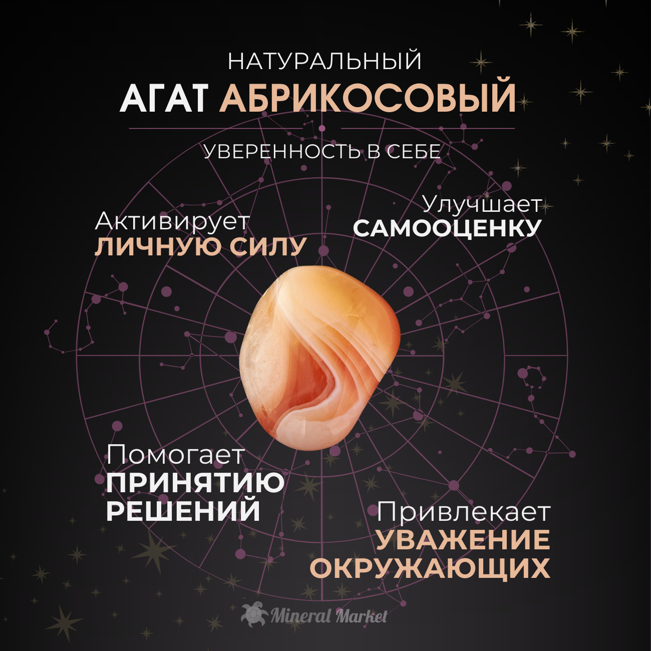 Кулон агат абрикосовый Ботсвана (биж. сплав) 4,5-5 см