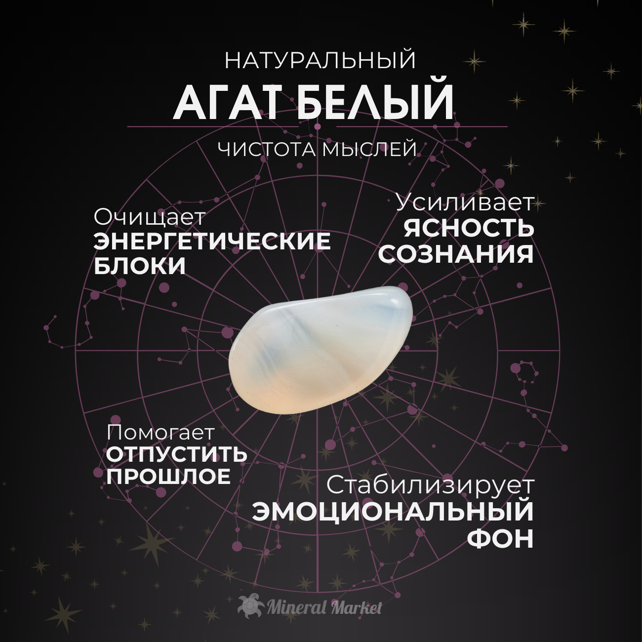 Сердечко агат белый Бразилия 2 см