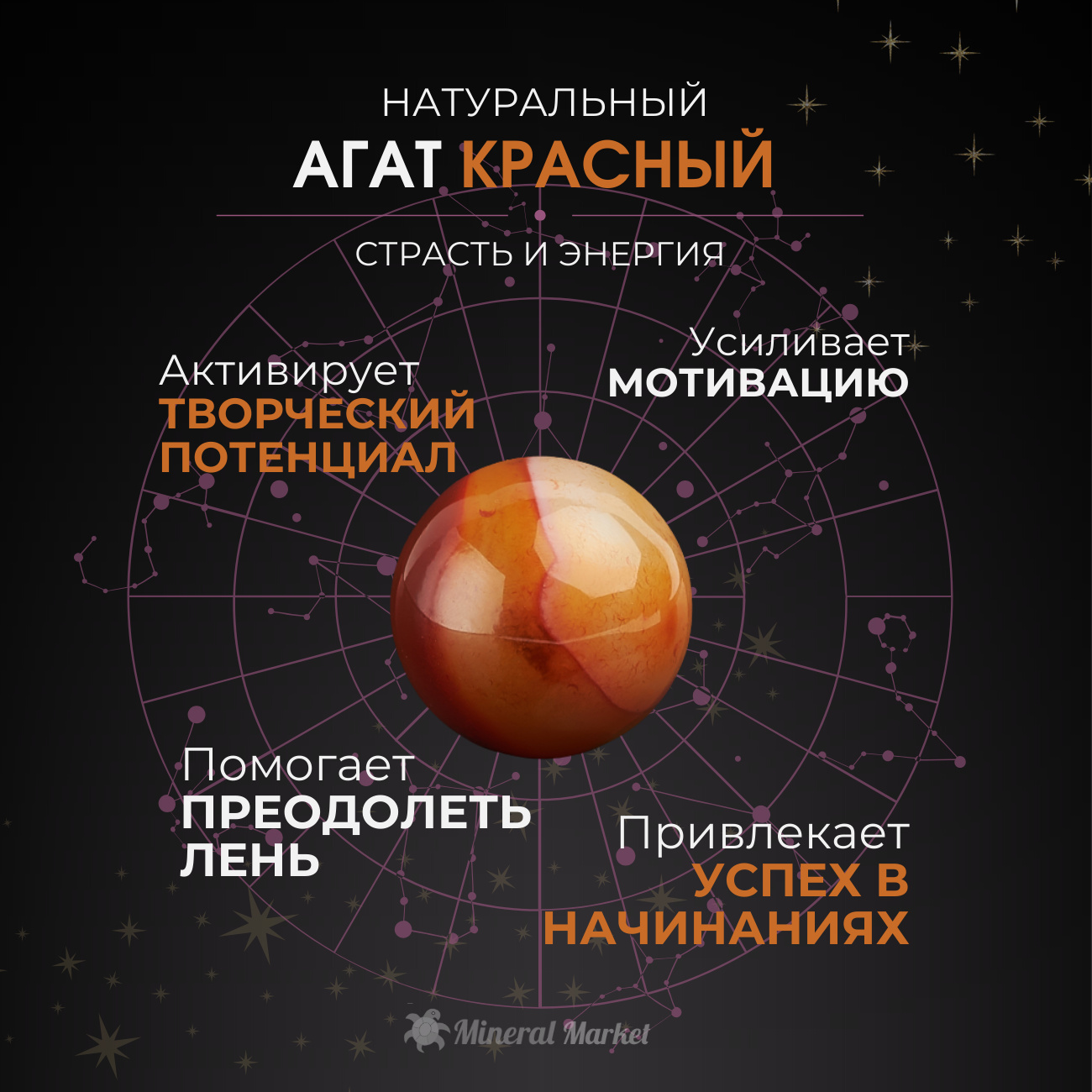Стела агат красный Бразилия 7-9 см (1 шт)