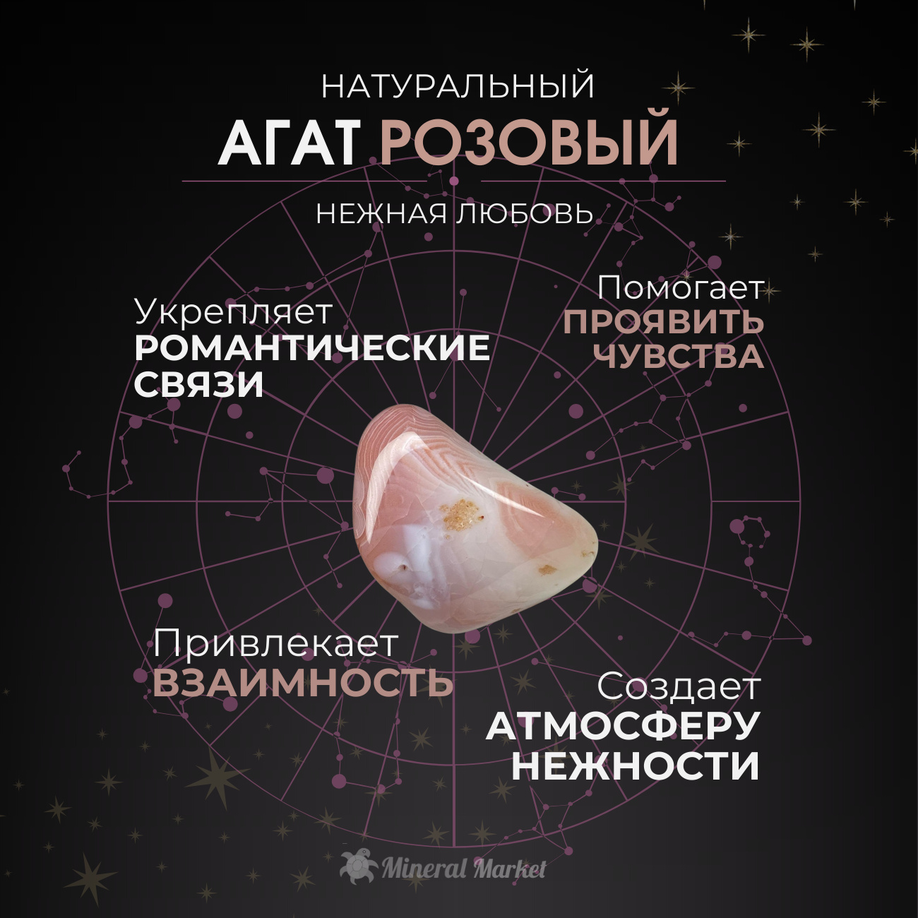Кулон агат розовый Ботсвана (биж. сплав) галтовка 1,5-3 см