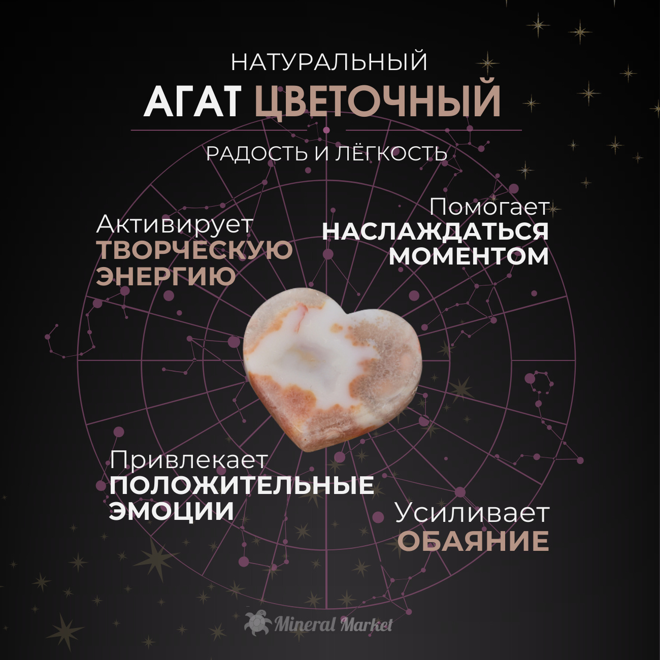 Стела агат цветочный Мадагаскар S (4-7 см)
