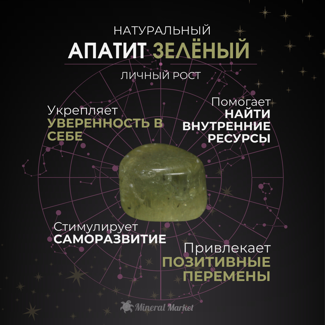 Кристалл апатит зеленый Мексика (1,5-2 см) (на подставке)