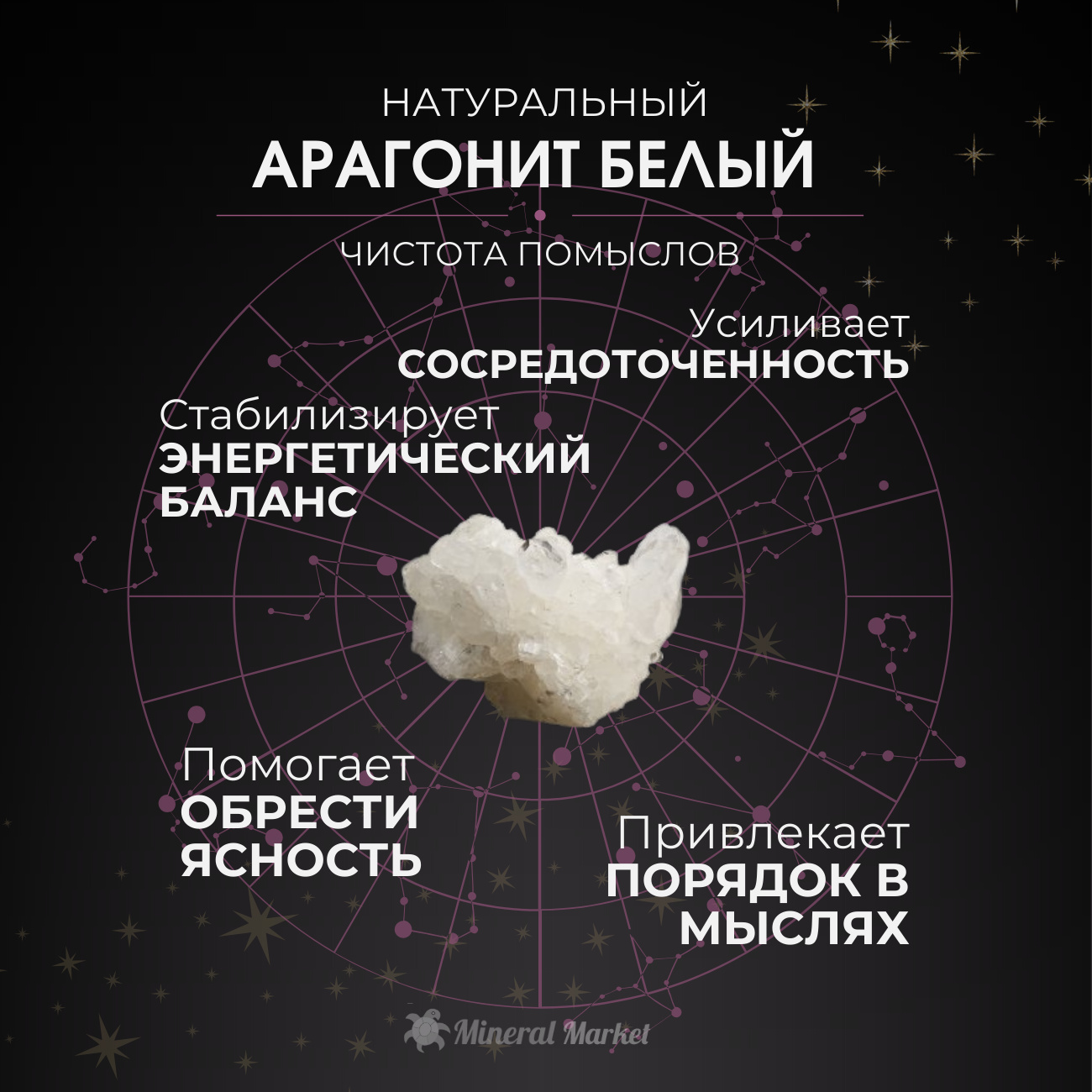Образец арагонит белый Мексика 2-3 см (1 шт)