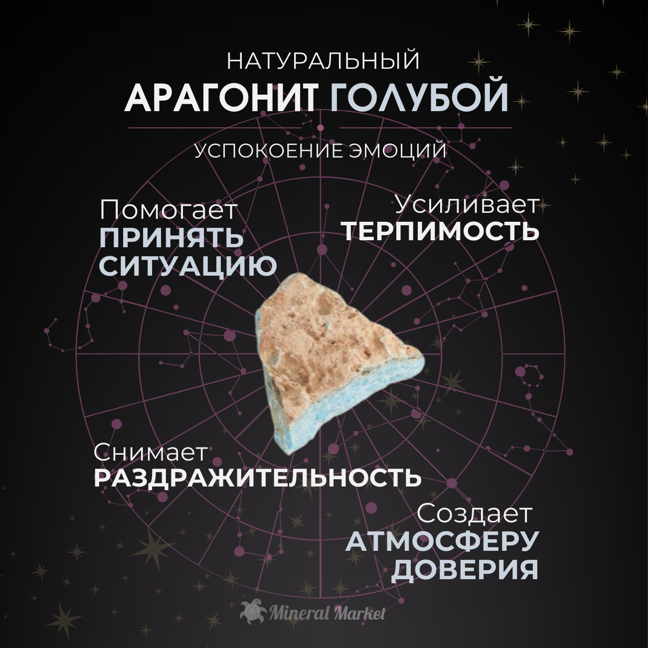 Образец арагонит голубой Китай L (12-16 см)