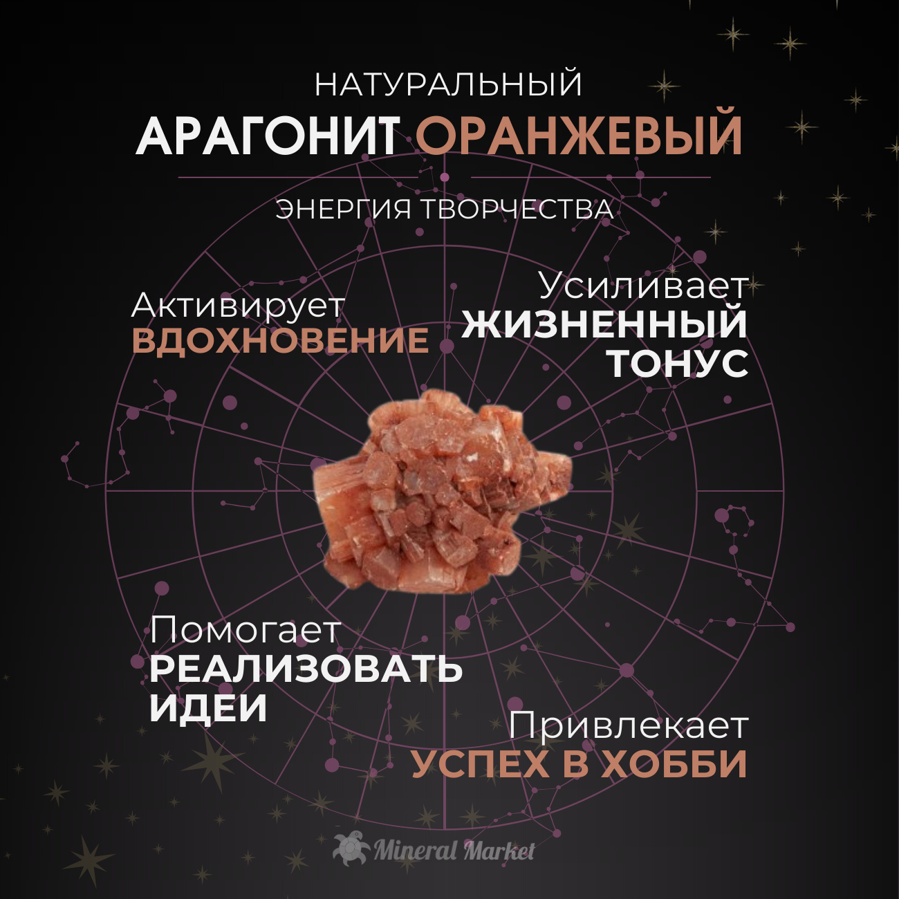 Друза арагонит оранжевый Марокко 4-5 см (1 шт)