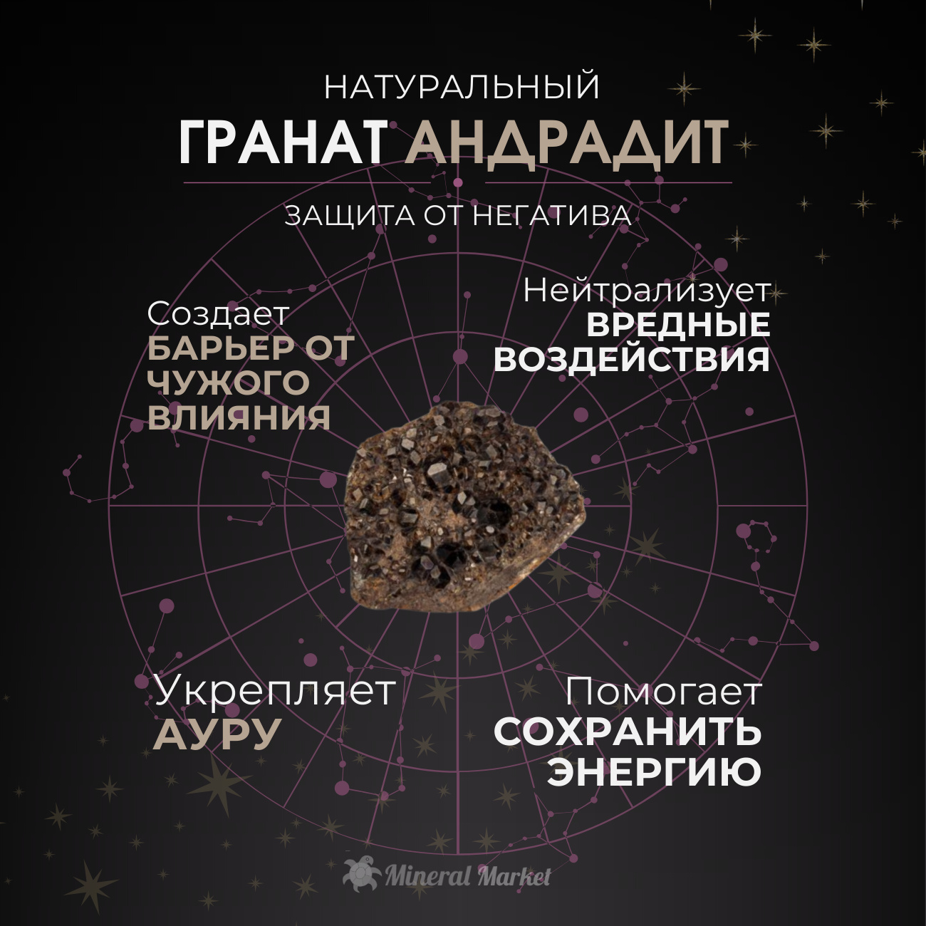 Образец гранат андрадит Мексика (в породе) (2-2,5 см)