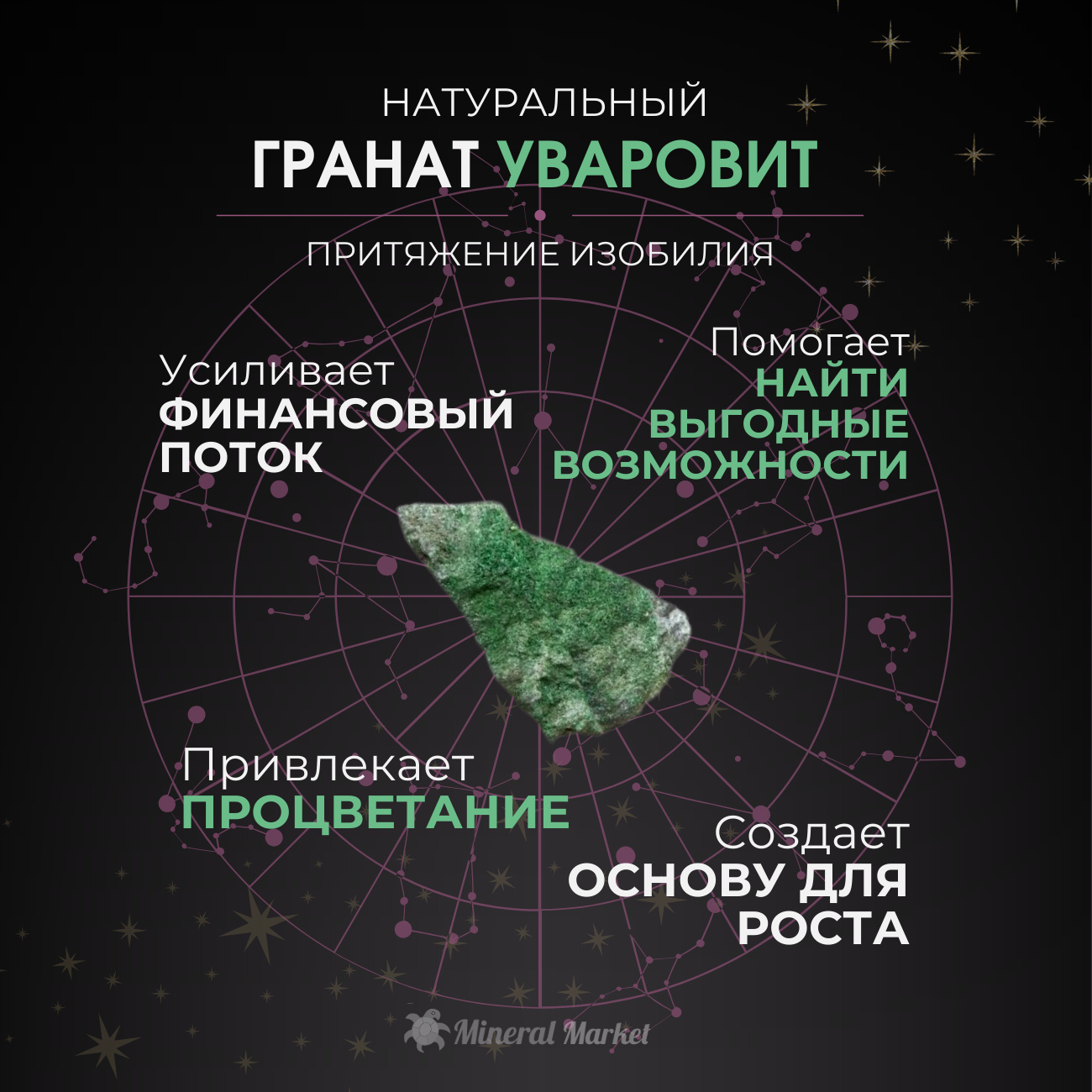 Щетка гранат уваровит Россия S (4-7 см)