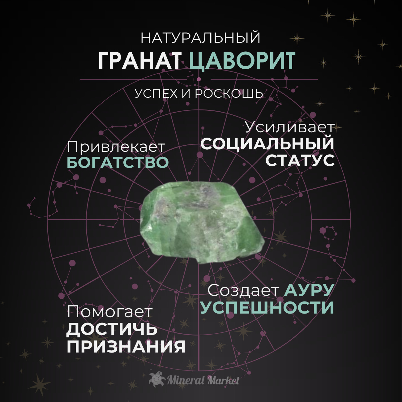 Бусы гранат цаворит Кения (сталь хир.) огранка 42&nbsp;см (+7&nbsp;см)