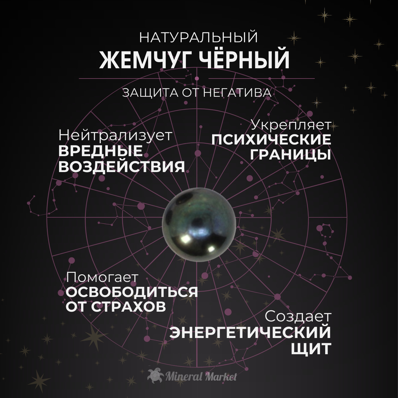 Брошь жемчуг черный Гонконг (биж. сплав, сталь хир.) (булавка)