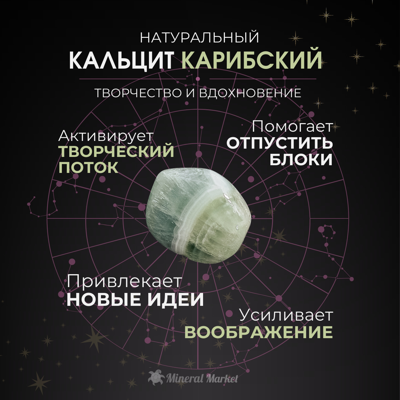 Кристалл кальцит карибский Бразилия (ограненный) M (7-12 см)