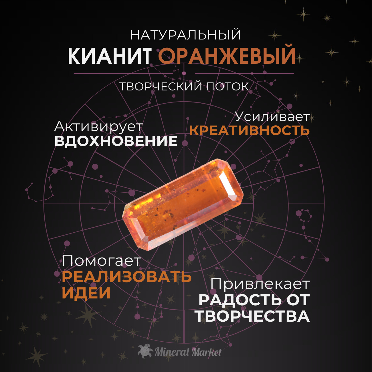 Брошь кианит оранжевый Танзания (сталь хир.)