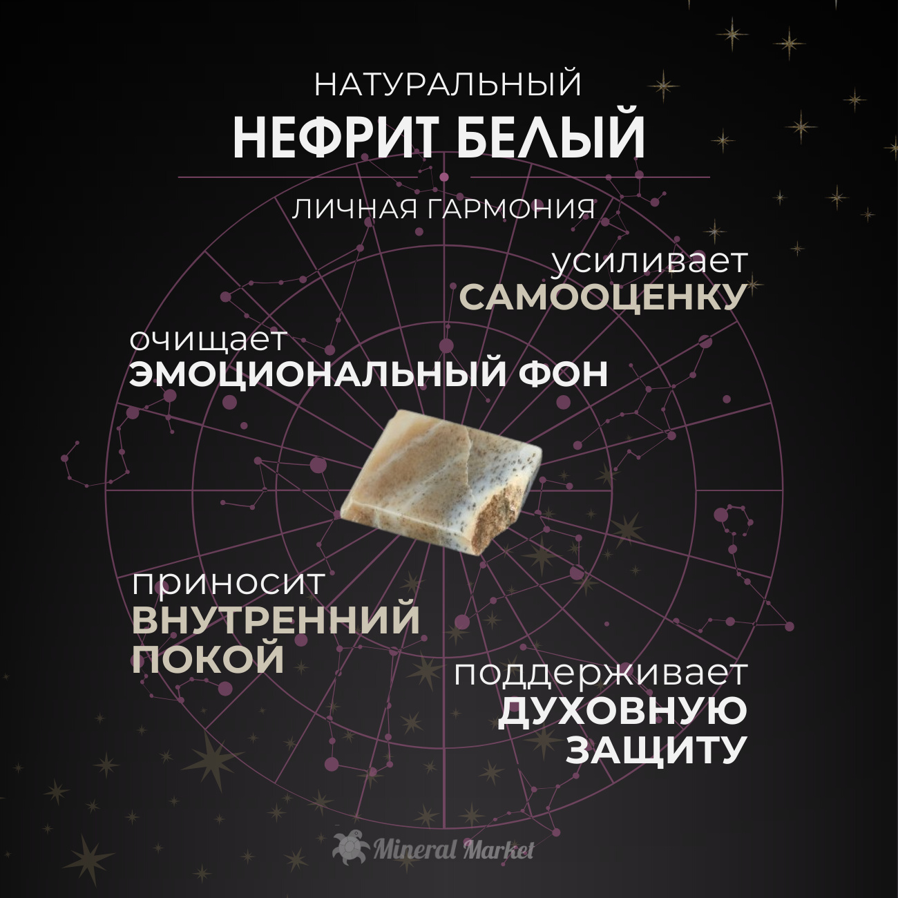 Срез нефрит белый Россия M (7-12 см)