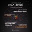 Свойства камня