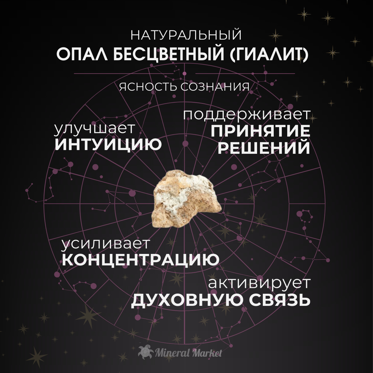 Образец опал гиалит Чехия (в породе) XS (3-4 см)