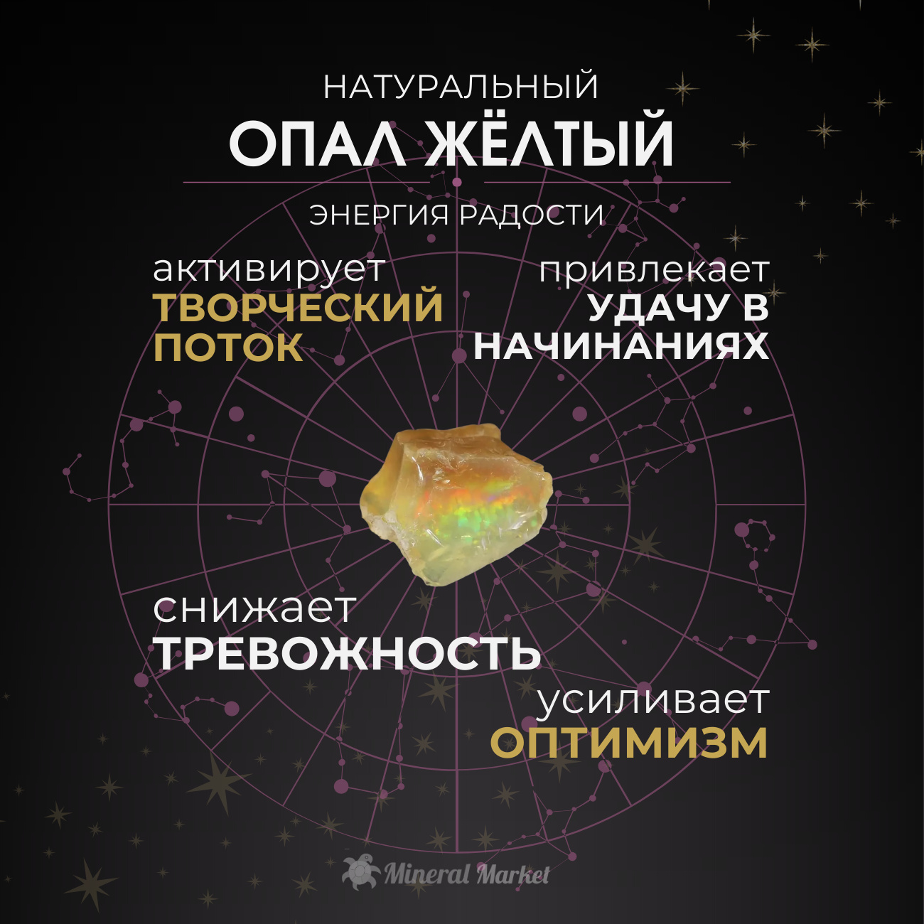 Образец опал благородный желтый Эфиопия (1-1,5 см)