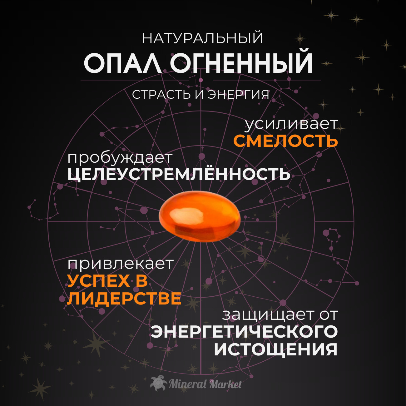 Огранка опал огненный Казахстан овал (1 шт) 5*7 мм