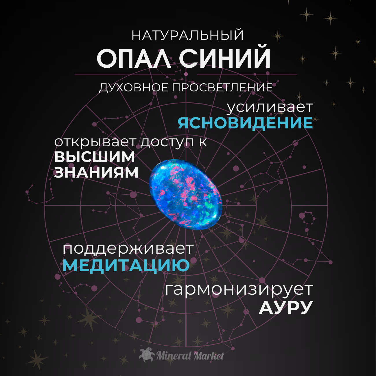 Серьги опал благородный синий (триплет) Австралия (сталь хир.) пуссеты