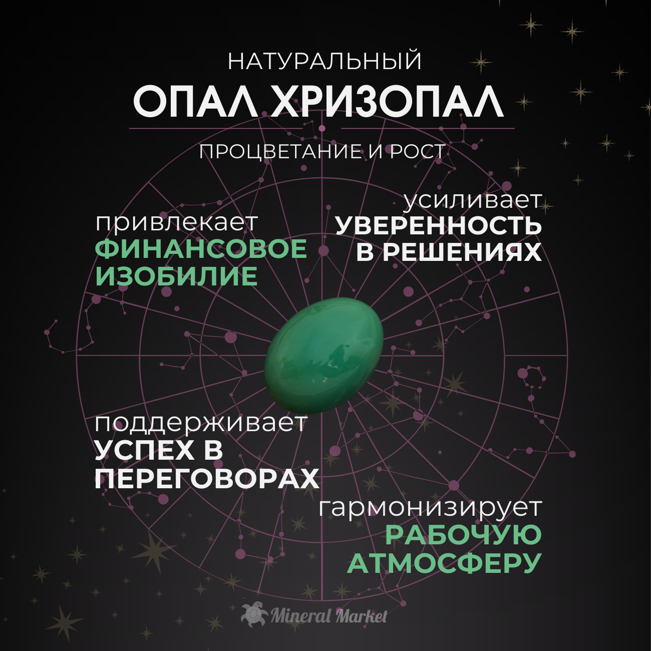 Кабошон опал хризопал Словения 25*17*8 мм