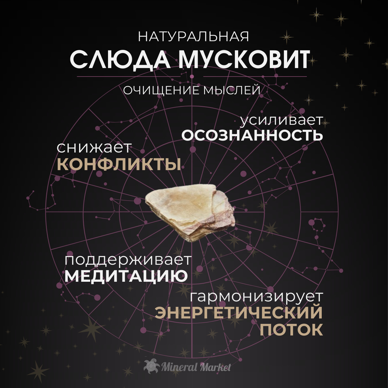 Образец слюда (лепидолит), (мусковит) Бразилия M (7-12 см)