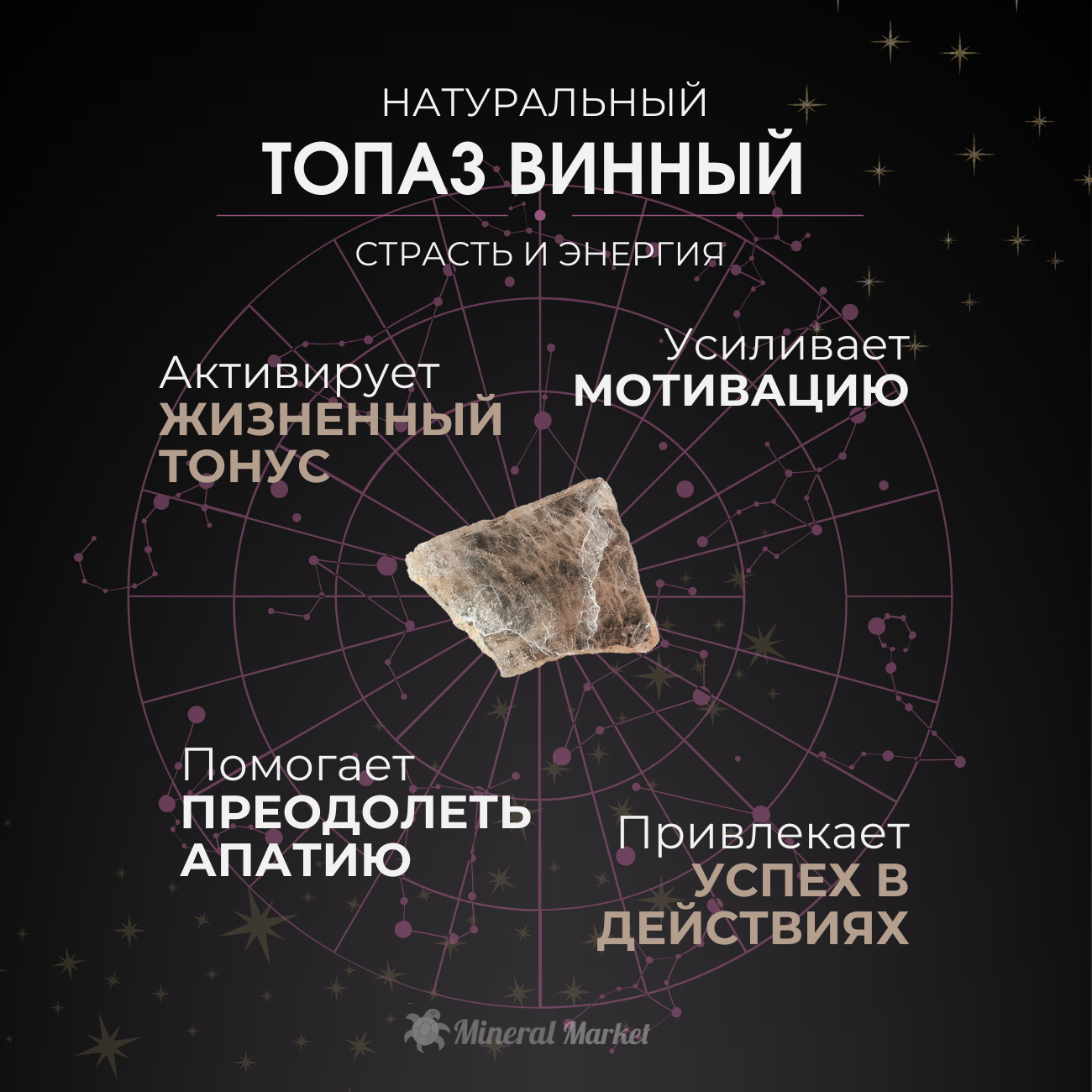 Срез топаз винный Украина S (4-7 см)