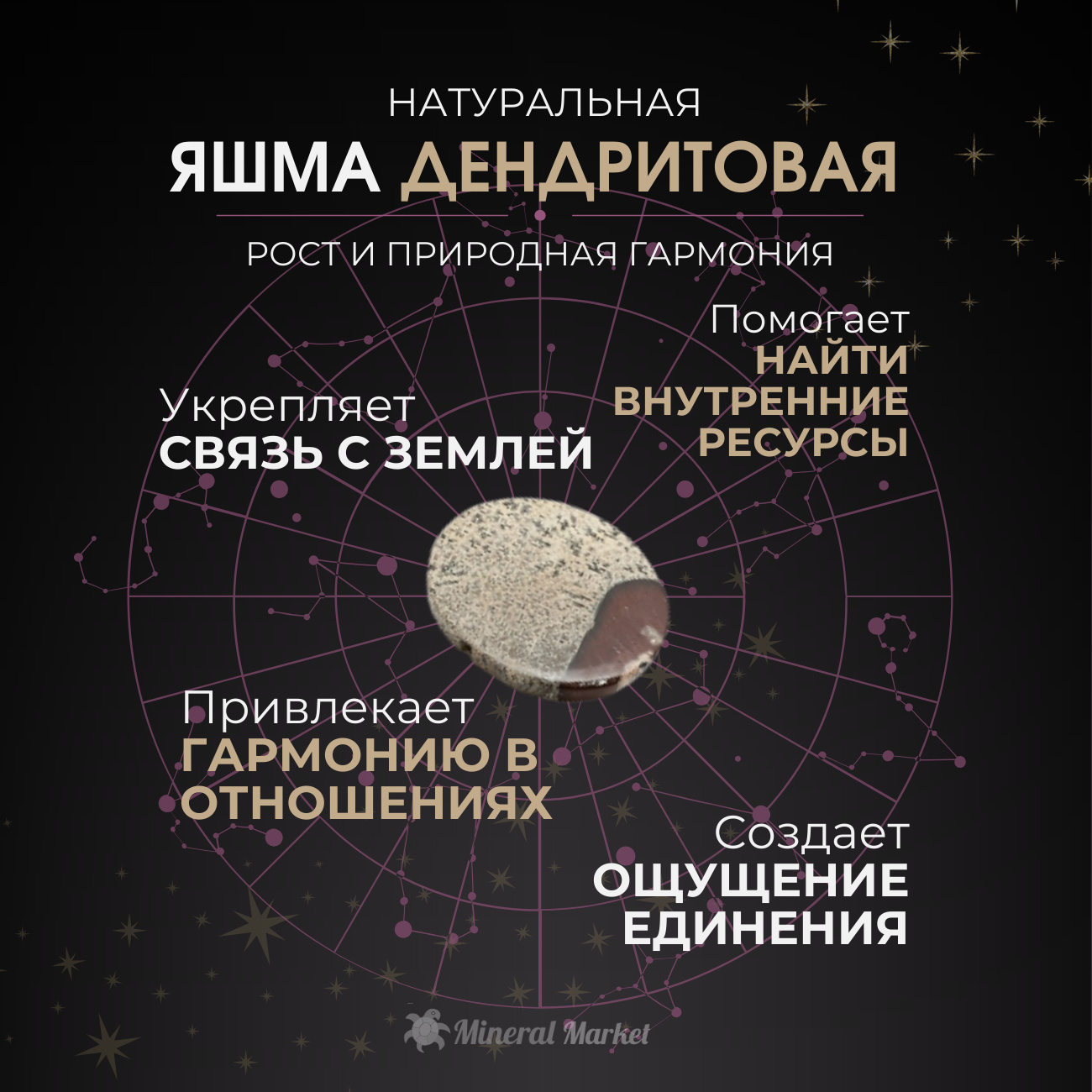 Котик яшма дендритовая Россия 7 см
